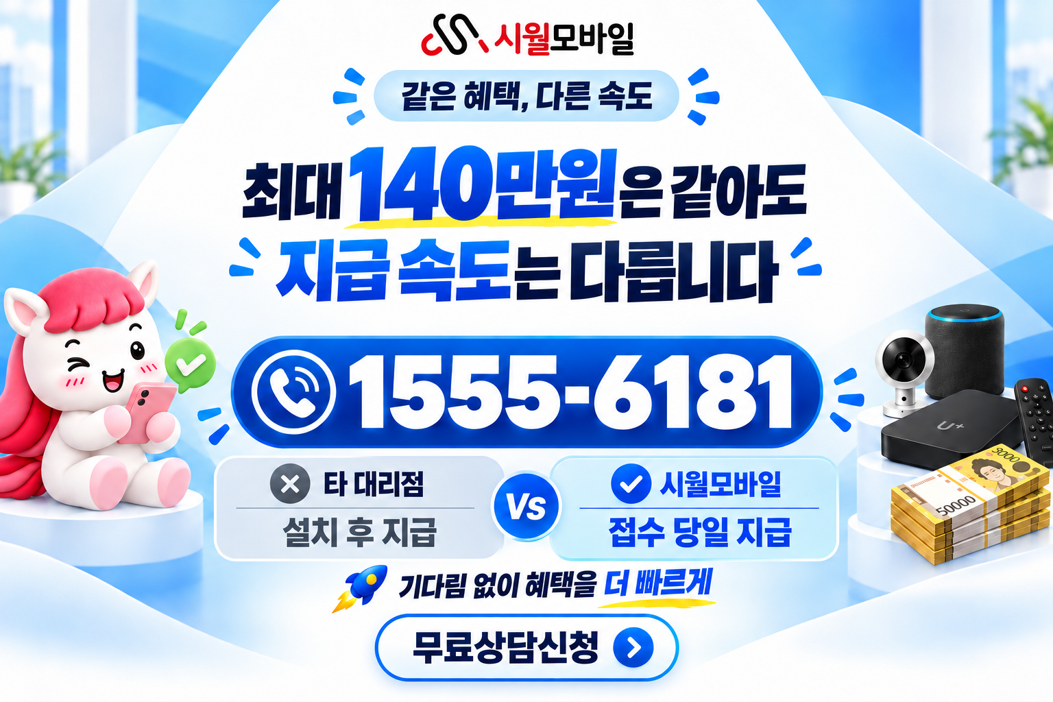 양신리 인터넷·TV 가입 혜택과 무료 상담 안내
