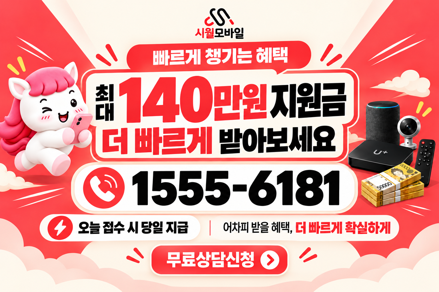 양적리 인터넷·TV 가입 혜택과 무료 상담 안내